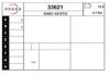 EAI 33621 Starter